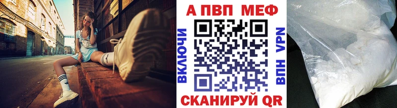 Alpha PVP Crystall Омутнинск