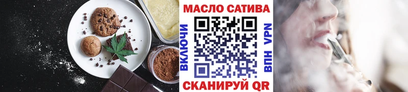 купить закладку  Омутнинск  Печенье с ТГК конопля 