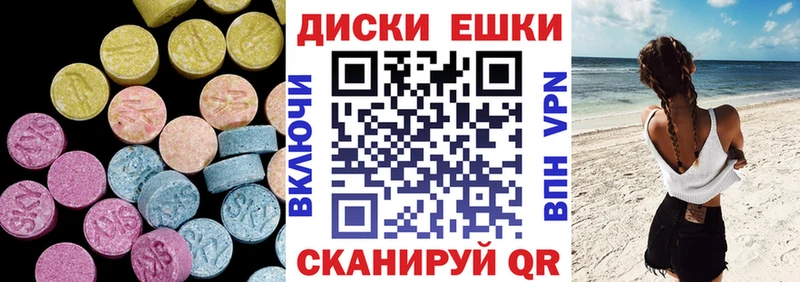 Экстази 250 мг  Омутнинск 